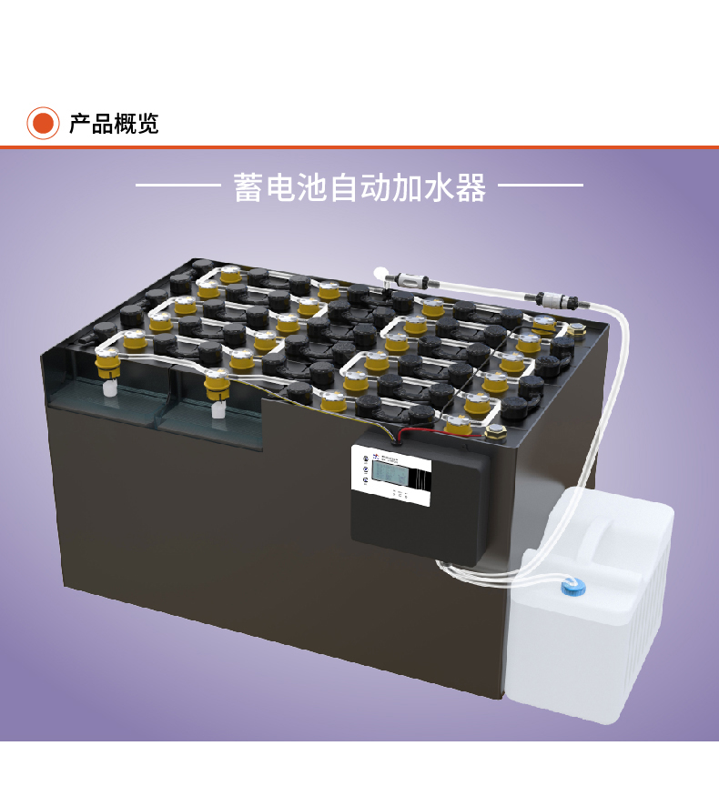 蓄电池为什么要加水？如何加水？