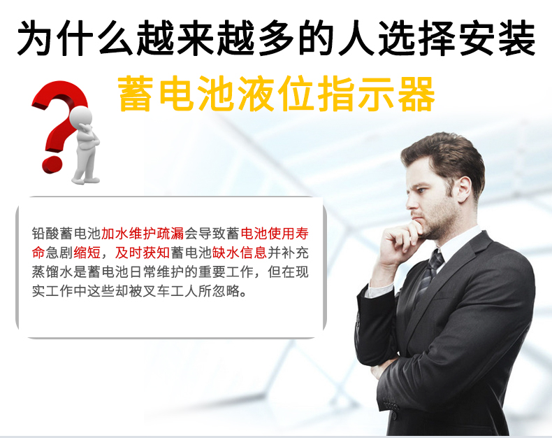怎么评判铅酸蓄电池缺不缺水？