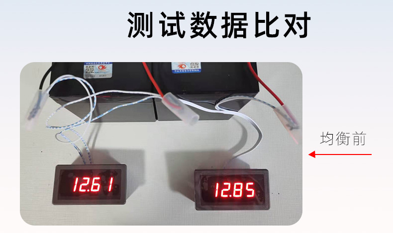 铅酸电池压差大怎么均衡？