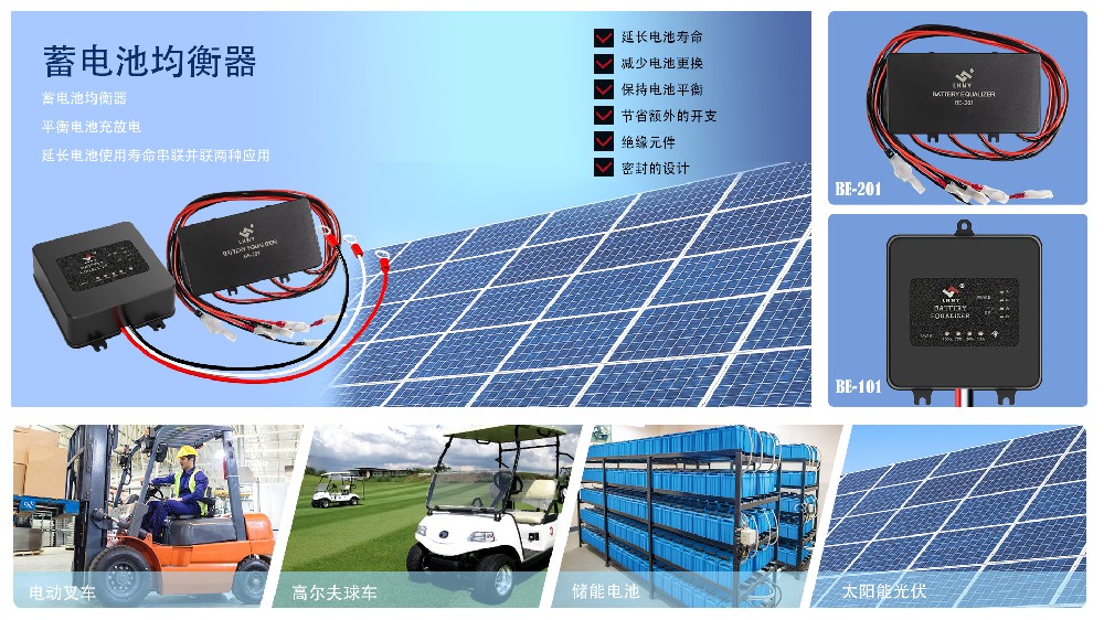 蓄电池组为什么需要保持均衡？