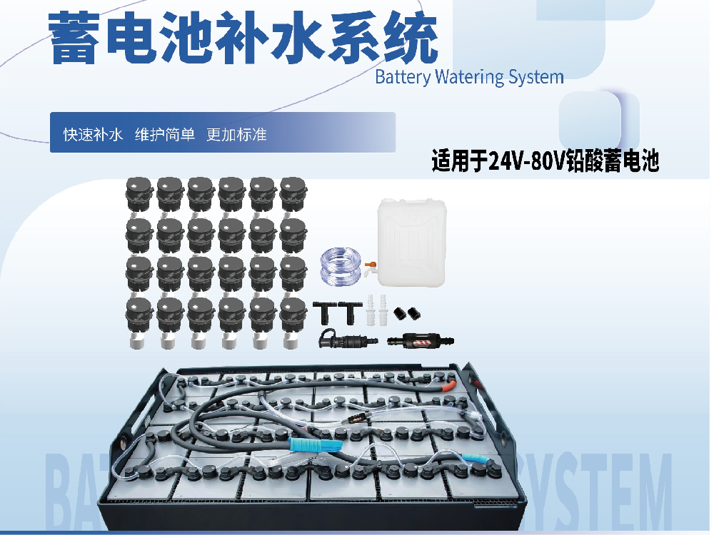 蓄电池缺水如何处理？蓄电池缺水解决方案