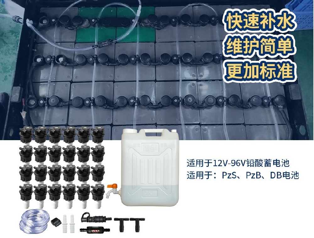 电瓶叉车蓄电池补水有哪些操作误区？