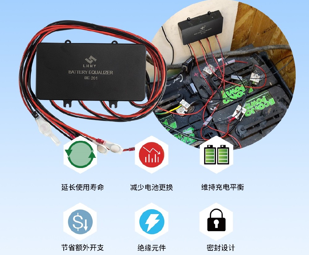 蓄电池均衡器的作用是什么，你知道吗？